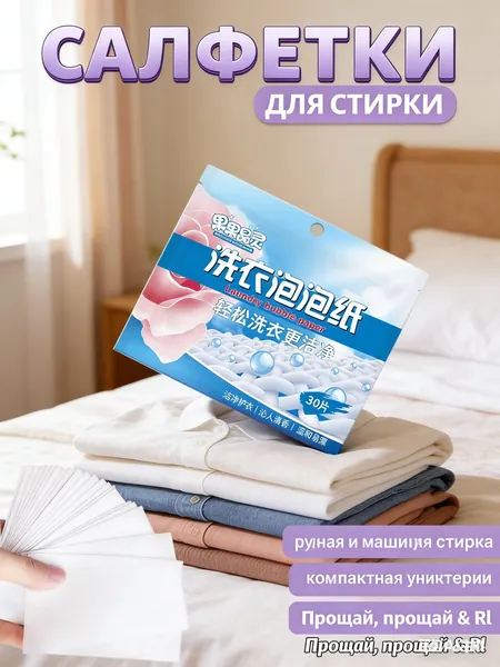 Стиральный порошок 60 г Для цветных тканей