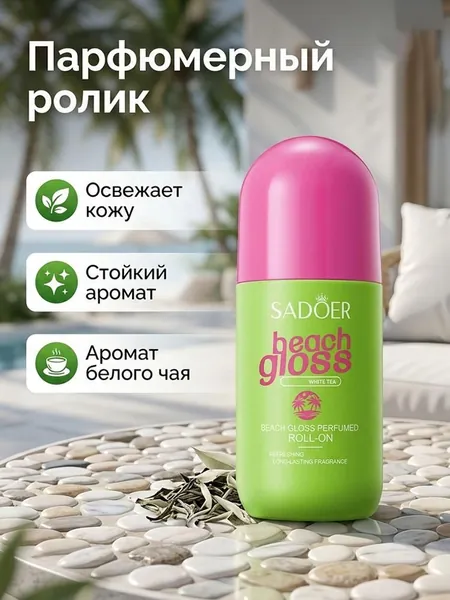 Дезодорант 50 мл