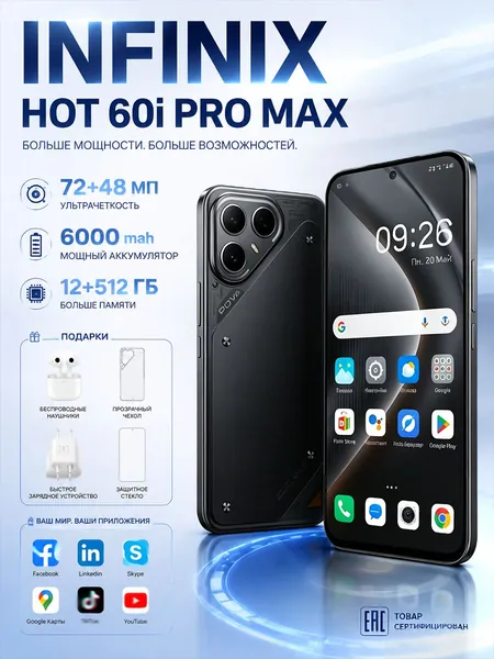 Смартфон Смартфон lNFlNlX 60i, противоударный нa Android 14 PocTecT (EAC) 12/512 ГБ,б0льшОЙ паMЯTи HD Новогодние подарки и рождественские подарки Подарки на Новый год/Новогодний день CN 12/512 ГБ, Nano-SIM, черный матовый
