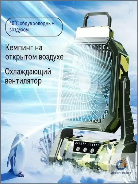 Зарядный охладитель для палаток и рыбалки, портативный вентиляторкондиционер с вращающимся корпусом и долгим сроком службы, применяемый на природе в кемпинге, является популярным.