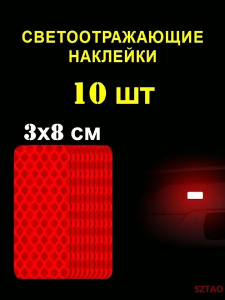 Наклейка для автомобиля SZTAO