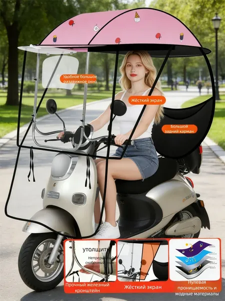 Электровелосипед