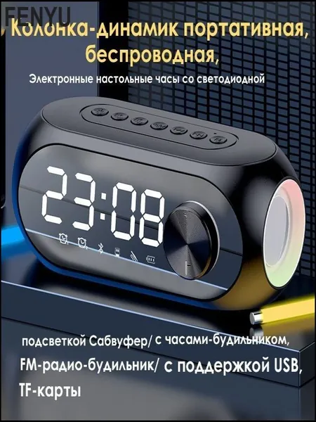 Колонка-динамик портативная, беспроводная, с часами-будильником, Bluetooth с поддержкой USB, TF-карты, FM-радио-будильник/Электронные настольные часы со светодиодной подсветкой Сабвуфер/