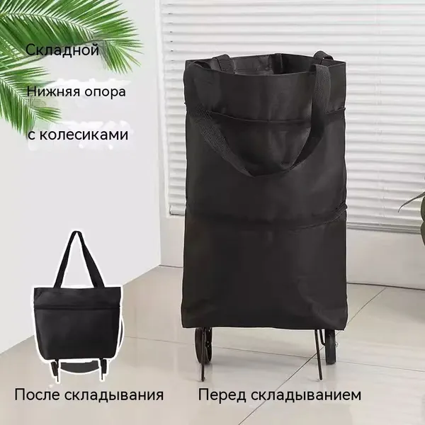 Тележка для покупок складная, сумка на колесах для продуктов и хозяйственных нужд, портативная складная тележка для супермаркета, рынка и дачи, с большой корзиной и прочными колесами