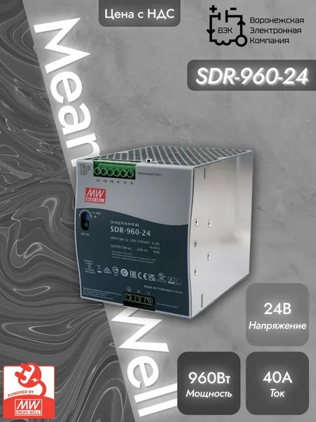 Источник питания AC-DC на DIN-рейку Mean Well SDR-960-24
