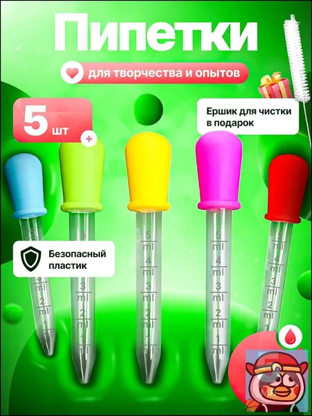 Пипетки для творчества и эбру, для рисования, голубой цвет Ярмарка отобранных товаров