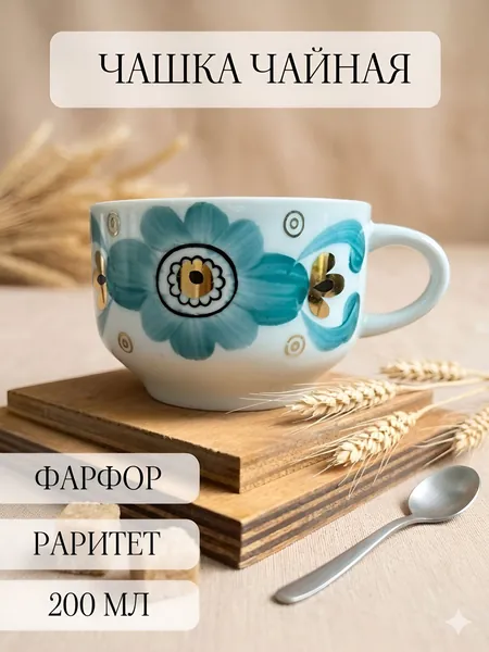 Чашка фарфоровая раритет, ручная роспись, барановка, винтаж, ссср