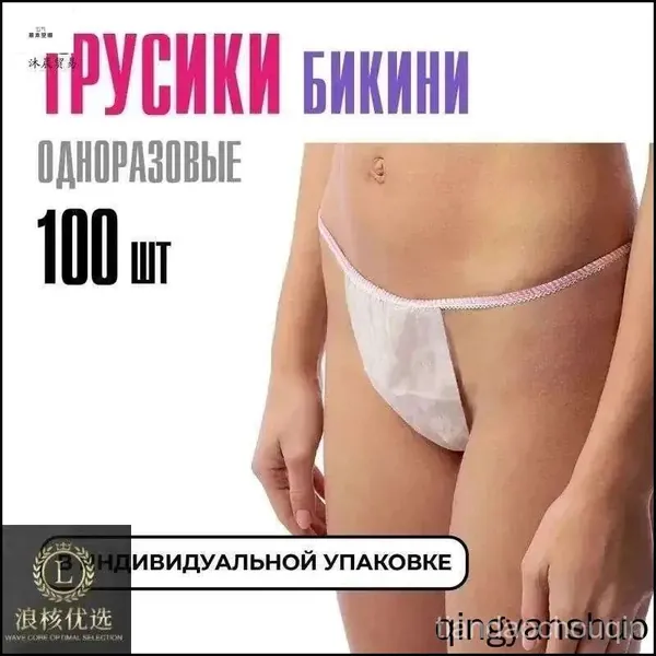Бикини одноразового применения для женщин, белоснежные, комплект из сотни изделий, универсальный размерный ряд 4454, применяются в косметологии и массажных кабинетах, выполнены из спанбонда, популярны