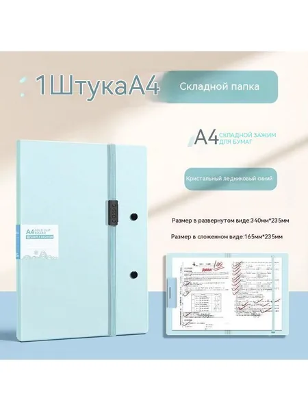 Складной держатель для бумаги формата А4-А5 Из экологически чистого материала, папка для хранения тестовой бумаги для учащихся, предназначенная для использования в школе, учебном офисе