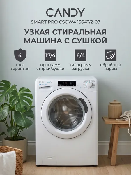 Узкая стиральная машина с сушкой Candy SMART PRO CSOW4 1364T/2-07 6+4 кг, 17+4 программ, класс B, 1300 об/мин, Active Motion System и Kg-детектор, обработка паром и быстрая стирка, белый Уцененный товар