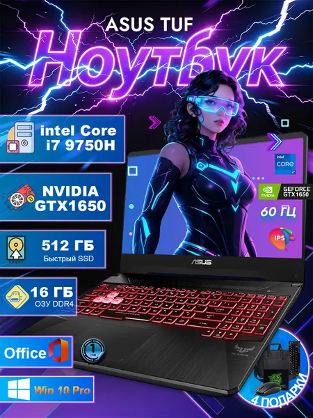 ASUS Мощный Игровой ноутбук 15.6", Intel Core i7-9750H, RAM 16 ГБ, SSD 512 ГБ, NVIDIA GeForce GTX 1650 (4 Гб), Windows Pro, (ASUS TUF Gaming F15(FX95)), черный, Английская раскладка