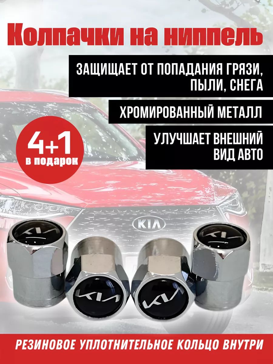 Эмблема для автомобиля