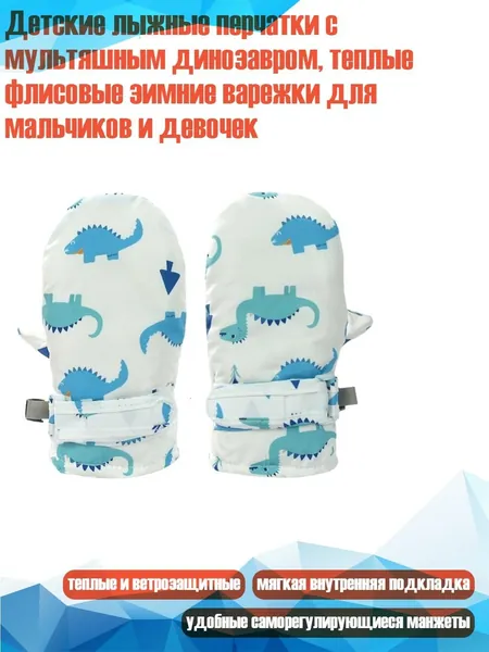 Перчатки для фигурного катания