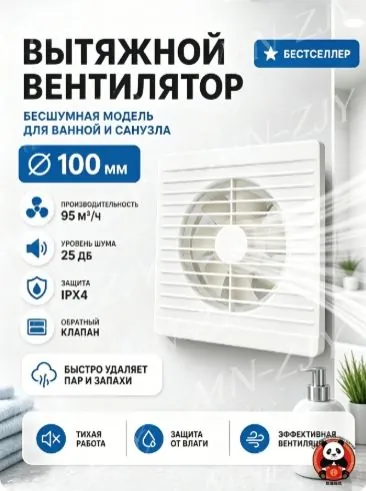 Канальный вентилятор 100 вытяжной для ванной комнаты, туалета, кухни и бани