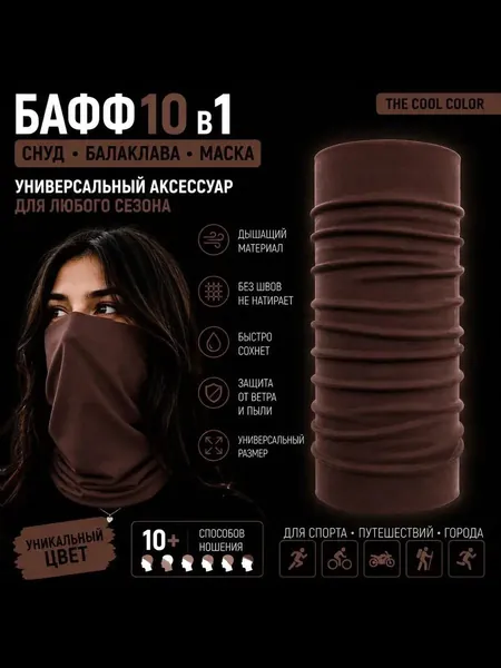 Бафф, размер: Универсальный