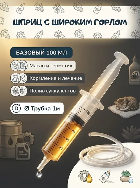 Для кормления птенцов, котят, замены масла и полива, шприц с широким горлом и мягкой трубкой 1м (39 дюймов), стерильная упаковка каждый по отдельности, прочный пластик, 60-1000мл