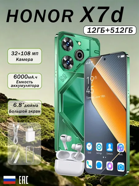 Смартфон Смартфон HONOiR X7d – мощный выбор для повседневного использования!<br/><br/>Этот стильный аппарат оснащен экраном диагональю 6.8 дюймов с высокочастотной матрицей (до 120 Гц) и Full-HD разрешением, обеспечивающей живую цветопередачу и комфорт просмотра. Благодаря камере трёхъядерному модулю с оптической стабилизацией и передней камерой до 50 МП вы получите профессиональные снимки в любом формате.<br/><br/>Под капотом работает процессор с 8 ядрами, поддерживающий быструю работу всех приложений благодаря оперативке объёмом 12 ГБ.<br/><br/>Аппарат также предлагает внутреннюю память 512 ГБ для хранения данных и расширение через слот microSD. Высокоемкий аккумулятор ёмкостью более 6000 мА·ч гарантирует долгий срок автономии. Комплектация включает полезные аксессуары: чехол, пленку, кабель и адаптер питания.<br/><br/>Устройство совместимо со всеми стандартами мобильной связи (в том числе 5G) и дополнено системными датчиками для контроля здоровья и навигации.<br/><br/>Защищён корпус классом IP66, а безопасность усиливает сканер отпечатков пальцев. Идеальный вариант для тех, кто ценит надежность и технологичность!Смартфон HONOiR X7d – мощный выбор для повседневного использования!<br/><br/>Этот стильный аппарат оснащен экраном диагональю 6.8 дюймов с высокочастотной матрицей (до 120 Гц) и Full-HD разрешением, обеспечивающей живую цветопередачу и комфорт просмотра. Благодаря камере трёхъядерному модулю с оптической стабилизацией и передней камерой до 50 МП вы получите профессиональные снимки в любом формате.<br/><br/>Под капотом работает процессор с 8 ядрами, поддерживающий быструю работу всех приложений благодаря оперативке объёмом 12 ГБ.<br/><br/>Аппарат также предлагает внутреннюю память 512 ГБ для хранения данных и расширение через слот microSD. Высокоемкий аккумулятор ёмкостью более 6000 мА·ч гарантирует долгий срок автономии. Комплектация включает полезные аксессуары: чехол, пленку, кабель и адаптер питания.<br/><br/>Устройство совместимо со всеми стандартами мобильной связи (в том числе 5G) и дополнено системными датчиками для контроля здоровья и навигации.<br/><br/>Защищён корпус классом IP66, а безопасность усиливает сканер отпечатков пальцев. Идеальный вариант для тех, кто ценит надежность и технологичность! Смартфон, противоударный на Android 14 Ростест (EAC) 12/512 ГБ,большой памяти HD,техно смартфон CN 12/512 ГБ, Nano-SIM, eSIM, темно-зеленый