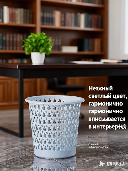 Корзина для бумаг, 5.01 л, 1 шт