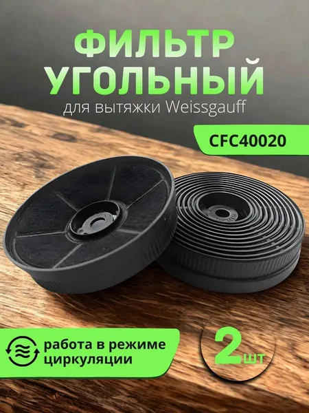 Угольный фильтр для кухонной вытяжки универсальный фильтр для вытяжки, сменный очиститель воздуха