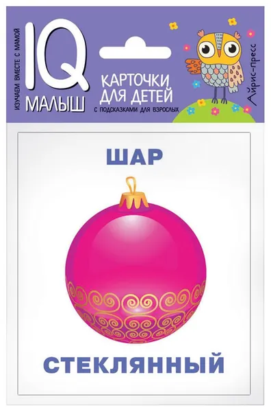 Умный малыш. Что из чего? Набор карточек для детей. IQ малыш