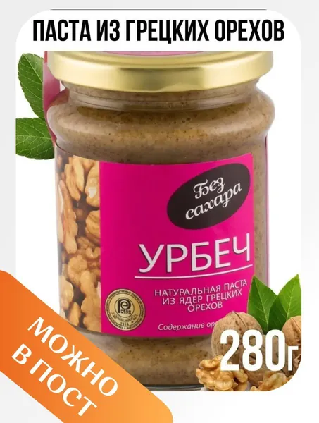 Урбеч из грецких орехов 280 гр паста без сахара кето