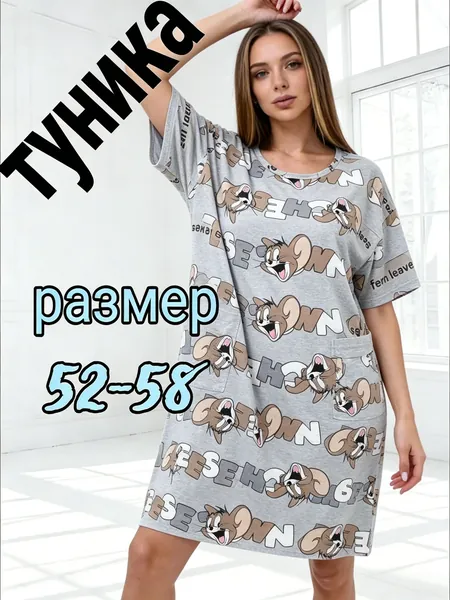 Туника L-CON