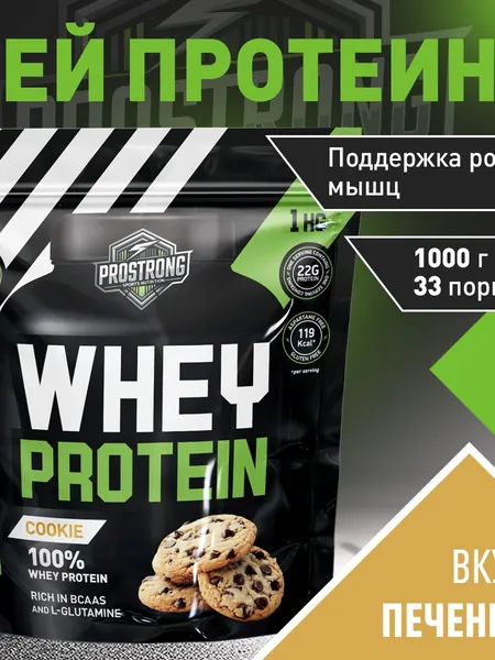 Prostrong Nutrition Whey Pro 1 кг Печенье