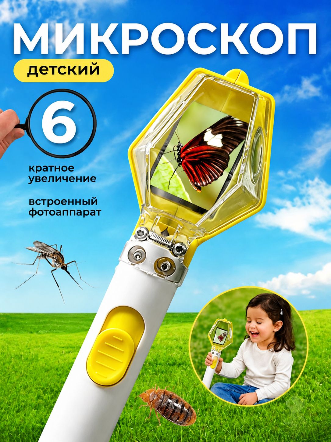 Ловушка для насекомых, детская лупа 6x-для-наблюдения-за-жуками, контейнер развивающая игрушка для улицы и дачи