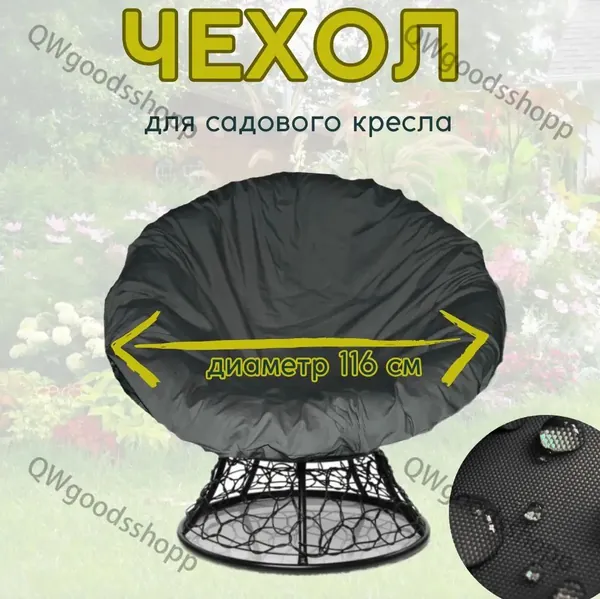 Садовый тентх116
