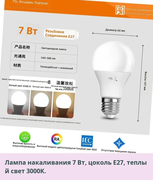 Светодиодная лампа E27 для помещений, энергосберегающая, без мерцания, высокая яркость