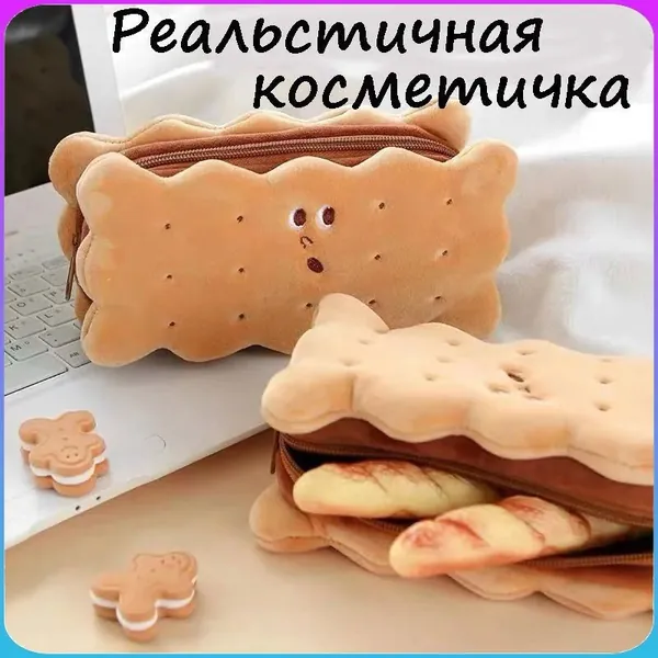 пенал