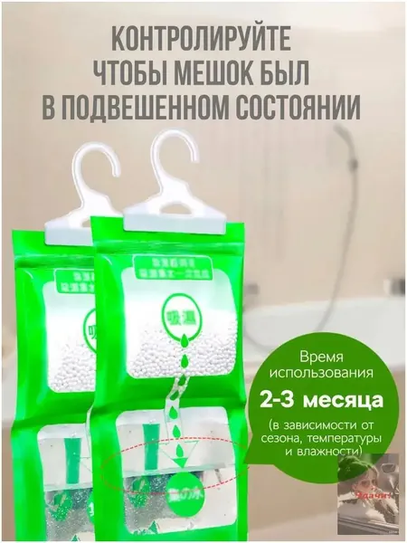 Влагопоглощающий мешок для осушения воздуха внутри помещений*2 шт; используется в домашнем хозяйстве; в автомобильных шкафах для удаления влаги; запаха; влагостойкий; от конденсата