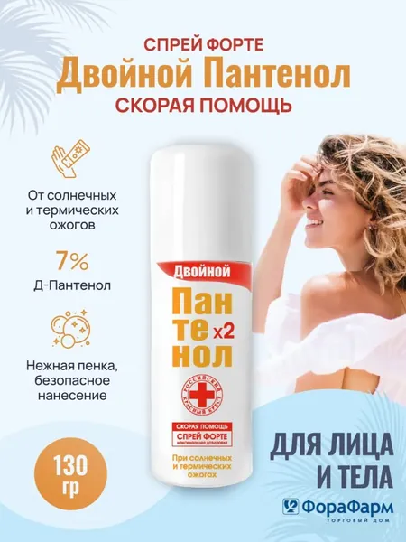 Спрей с пантенолом 7% после ожогов лица и тела