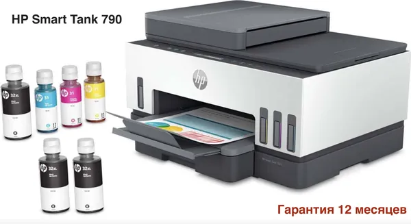 HP МФУ Струйное Smart Tank 790 + Гарантия 12 месяцев + Двусторонняя печать + Меню и документация на русском + Факс + Расширенный набор чернил (3 черных контейнера бесплатно), белый, черный