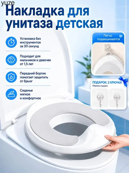 Накладка для унитаза детская, Детское сиденье для унитаза, Портативная универсальная модель с противоскользящим покрытием и защитой от брызг,Подходит для использования дома и в путешествиях,Серый цвет
