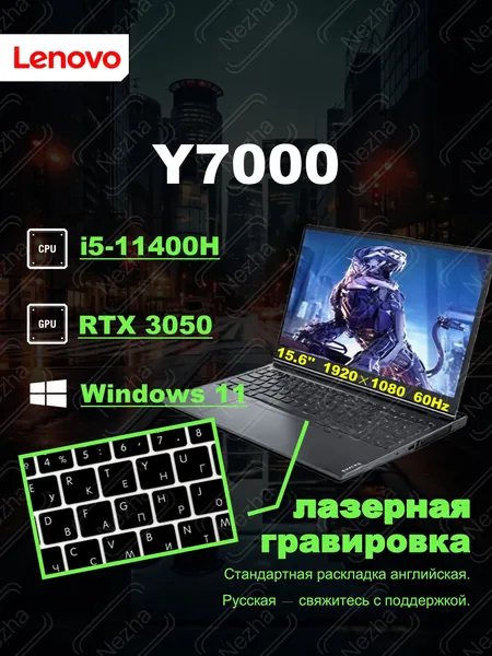 Lenovo Legion Y7000 (Опционная лазерная гравировка) Игровой ноутбук 15.6", Intel Core i5-11400H, RAM 16 ГБ, SSD 512 ГБ, NVIDIA GeForce RTX 3050 для ноутбуков (4 Гб), Windows Home, черный, Английская раскладка