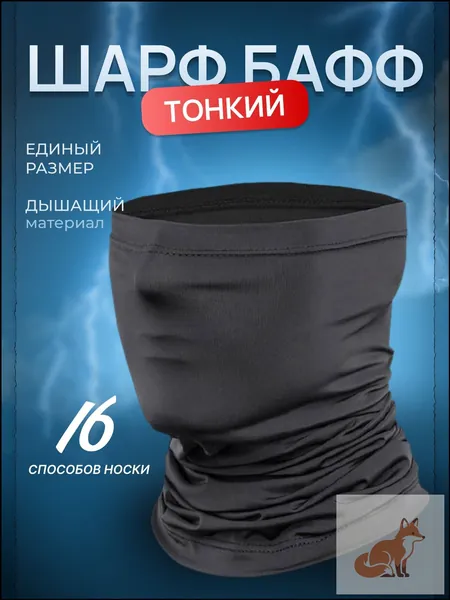 Бафф, размер: Универсальный