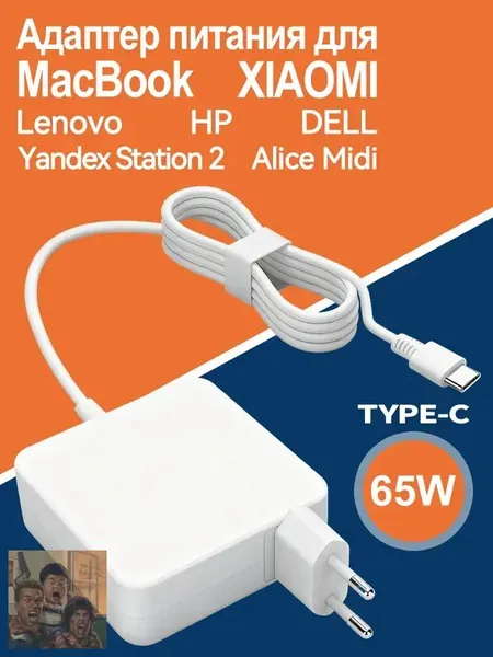Адаптер питания USB C мощностью 65 Вт, настенное быстрое зарядное устройство Type C Power PD для MacBook Pro Dell Lenovo Huawei Mate book HP Spectre Acer Chromebook и любых других ноутбуков