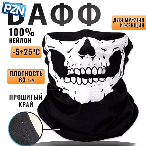Бафф