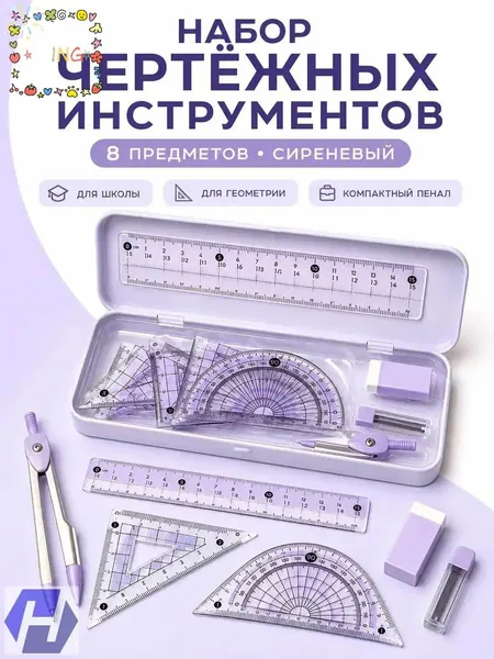 Премиумкомплект из 8 предметов для школы, качественные канцтовары