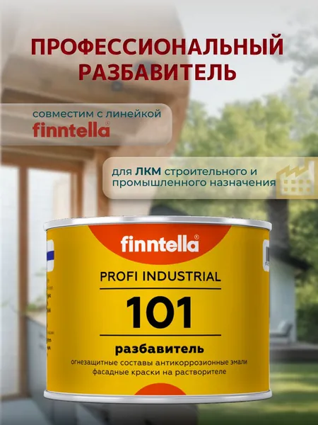 Разбавитель PROFI INDUSTRIAL-101, 0,45л
