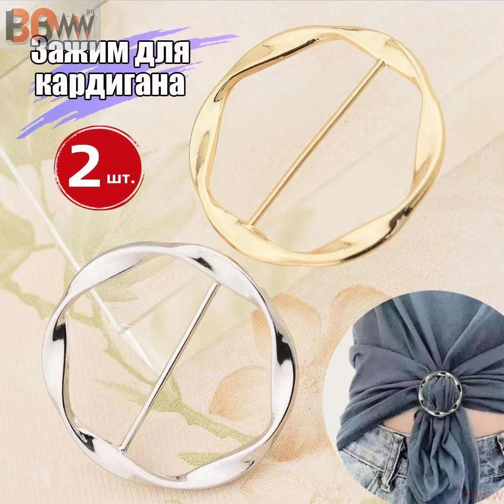 Брошь