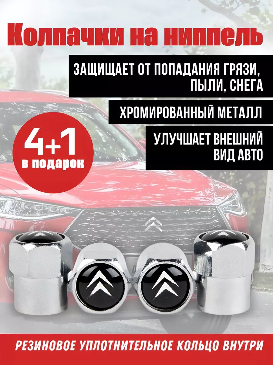 Эмблема для автомобиля