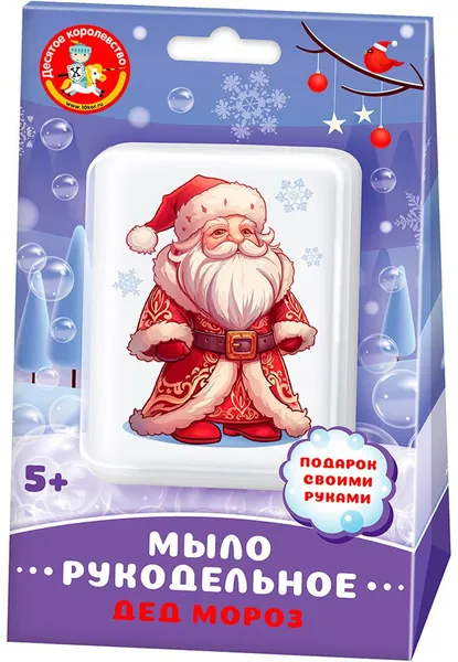 Изготовление мыла своими руками "Дед Мороз", рукодельное мыло с картинкой, набор для детского творчества с формочкой и основой, первые опыты с мыловарением для начинающих в домашних условиях