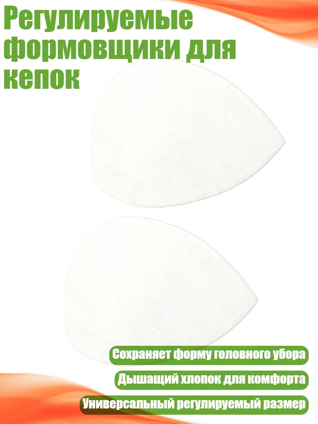 Бейсболка