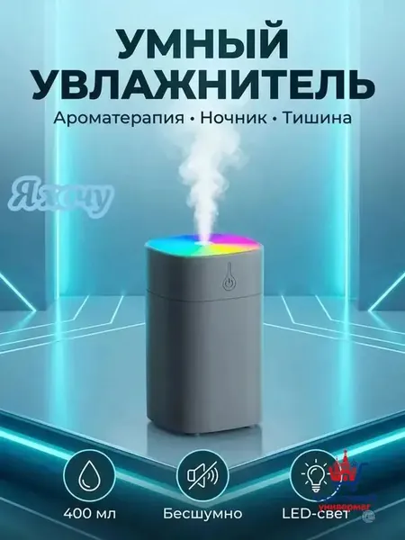 Увлажнитель воздуха gw5cyo6e-OWAU_ob_EzV9, серый