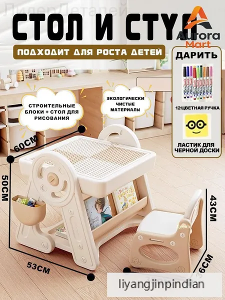 Комплект детской мебели