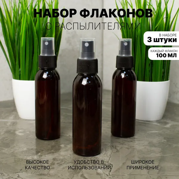 Распылитель косметический