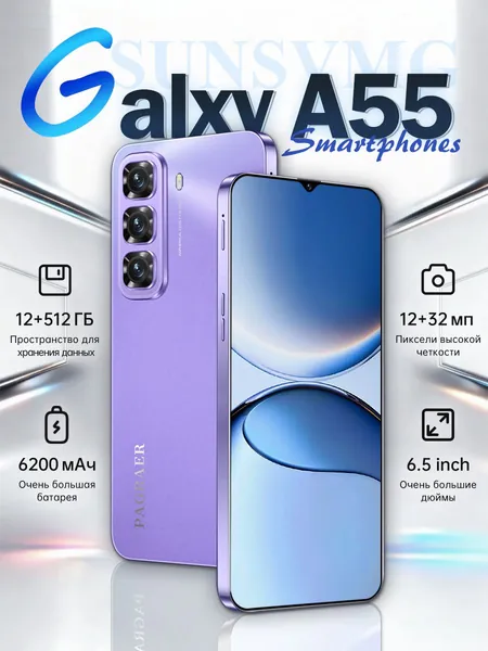 Смартфон Galxy A55 Российская версия: Смартфон Глобальная русская версия для ЕС, сеть 4G, Wi-FI+GPS+Bluetooth, две SIM-карты, 6,8 дюйма, большой экран высокой четкости, гибкая камера, быстрая зарядка, мощное игровое устройство, аккумулятор большой емкости EU Ростест (EAC) EU 12/512 ГБ, Nano-SIM, фуксия
