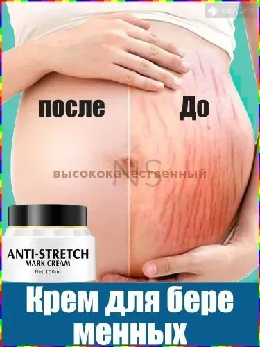 Крем для тела для ухода за кожей после татуировок, подходит для всех типов кожи, помогает смягчить растяжки, поддерживает эластичность, можно использовать на ногах и животе, питает кожу, 100 г